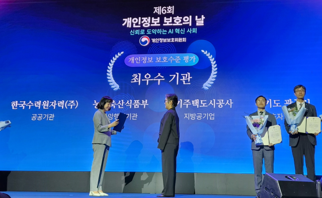 한수원이 지난달 30일 서울 양재 엘타워에서 개최된 제6회 개인정보 보호의 날 기념식에서 개인정보보호위원회가 주관한 ‘공공기관 개인정보 보호수준 평가’ 최우수 기관으로 선정돼 개인정보보호위원회 위원장 표창을 받고 있다. 한수원 제공