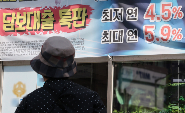 서울 한 금융기관에 붙은 대출 안내문 모습. 연합뉴스