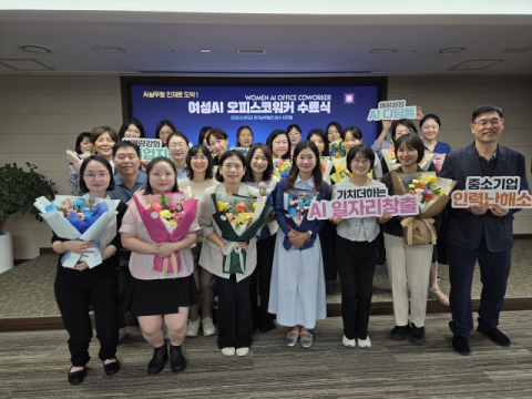 ‘AI 오피스 코워커’ 교육과정 수료식 단체사진. 동래여성인력개발센터 제공