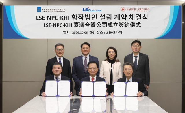 S일렉트릭은 지난 6일 서울 LS용산타워에서 대만 포모사플라스틱그룹 계열사인 대만 난야플라스틱, KHI와 대만 현지 전력사업 강화를 위한 합작법인(JV) 설립 계약을 체결했다고 밝혔다. 사진은 구자균 LS일렉트릭 회장(뒷줄 두번째), 채대석 LS일렉트릭 대표(뒷줄 네번째), 박우범 LS일렉트릭 East Asia 본부장(앞줄 가운데), 왕뤠이위(王瑞瑜) 포모사플라스틱그룹 상무위원(회장)(뒷줄 세번째), 천요우셩(陳祐聖) 난야플라스틱 선임부사장(뒷줄 첫번째), 천한친(陳漢津) 난야플라스틱 전력솔루션 부문 부사장(앞줄 첫번째), 박동섭 KHI 대표(앞줄 세번째)가 체결식에서 기념촬영하는 모습. LS일렉트릭 제공