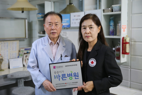 김봉희이비인후과의원, 부산적십자 ‘씀씀이가 바른기업’ 가입