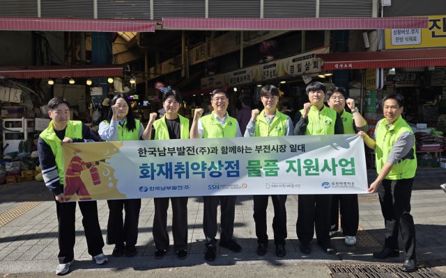 한국남부발전 직원들이 지난 6일 부산 부전시장을 찾아 화재취약상점을 대상으로 안전물품을 전달하는 직원참여형 봉사활동을 펼쳤다. 남부발전 제공
