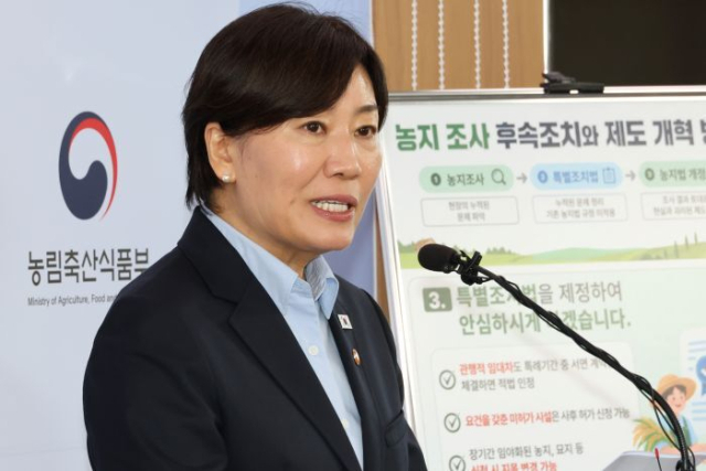 송미령 농림축산식품부 장관이 8일 정부세종청사에서 농지 전수조사 후속 조치와 제도 개혁 방향에 대해 브리핑하고 있다. 연합뉴스