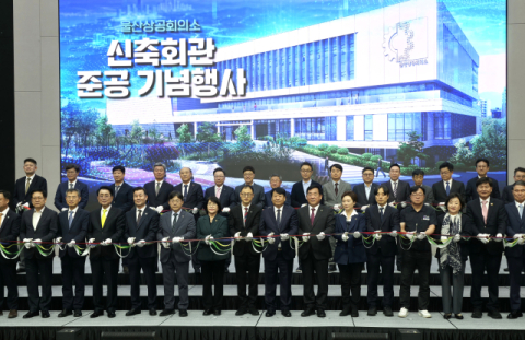 울산상의, 43년 만에 중구 ‘서동 시대’ 연다