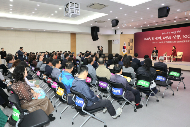 양산시는 8일 오후 시청 대회의실에서 도·시의원, 이·통장 등 시민 등 200명이 참석한 가운데 ‘민선 9기 출범 100일 시민과 함께 여는 미래 비전 공감 토크’를 갖고 있다. 양산시 제공