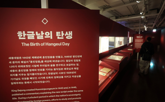 한글날 제정 100주년을 하루 앞둔 8일 서울 종로구 대한민국역사박물관에서 열린 한글날 제정 기획특별전 '일구이륙 무한이륙'을 찾은 시민이 전시물을 둘러보고 있다. 연합뉴스