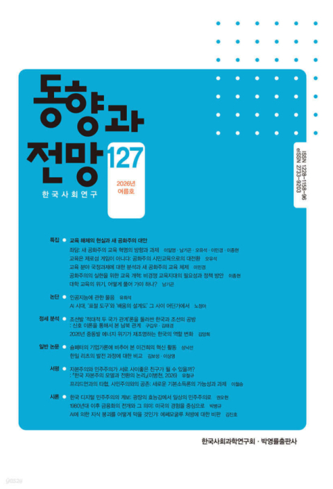 동남권 청년 36명 면담했더니…보수도 진보도 아닌 ‘미지근한 상태’