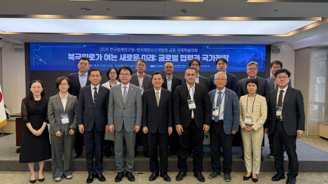 한국해양수산개발원(KMI)은 경제·인문사회연구회, 한국법제연구원(KLRI)과 공동으로 지난 8일 서울 프레스센터에서 북극항로 시대의 국가전략과 법·제도적 대응 방향을 모색하기 위한 국제학술대회를 개최했다. KMI 제공