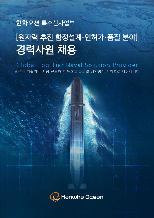 한화오션 제공