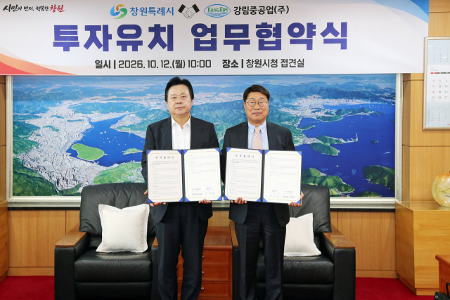 강기윤(왼쪽) 창원시장과 강림중공업 신한성 부사장이 12일 창원시청 접견실에서 860억 원 규모의 투자협약을 체결하고 기념사진을 찍고 있다. 창원시 제공