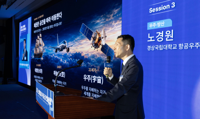 부산일보사와 부산시, 부산교육청이 주최한 ‘2026 스케일업 부울경 컨퍼런스’가 13일 오후 부산 해운대구 웨스틴조선 부산 그랜드볼룸에서 열렸다. 세 번째 세션에서 노경원 경상국립대학교 항공우주공학부 교수가 '우주 대항해 시대, 대한민국의 기회와 도전'을 주제로 발표하고 있다. 이원준 기자 lwj@