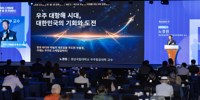 부산일보사와 부산시, 부산교육청이 주최한 ‘2026 스케일업 부울경 컨퍼런스’가 13일 오후 부산 해운대구 웨스틴조선 부산 그랜드볼룸에서 열렸다. 세 번째 세션에서 노경원 경상국립대학교 항공우주공학부 교수가 '우주 대항해 시대, 대한민국의 기회와 도전'을 주제로 발표하고 있다. 이원준 기자 lwj@