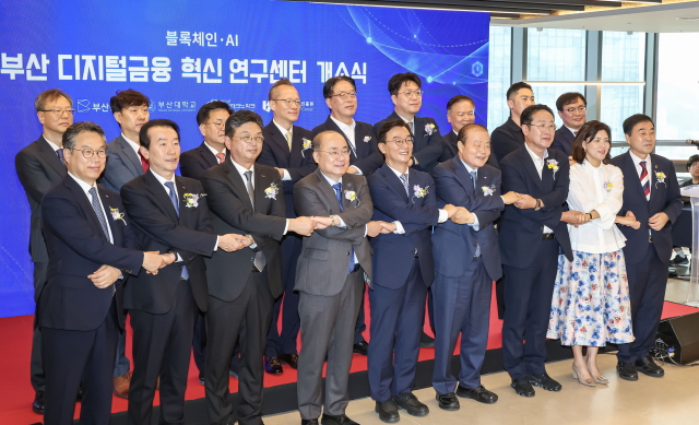 부산 블록체인·AI 디지털금융 혁신 연구센터 개소식이 13일 부산 남구 부산국제금융센터(BIFCⅡ)에서 열렸다. 김종진 기자 kjj1761@