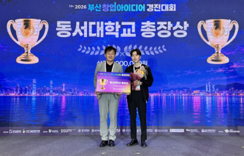 오션어쏘 팀 박의종 학생이 대표로 상을 받고 기념사진을 촬영하고 있다.