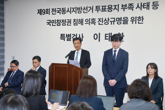6·3 지방선거 투표용지 부족 사태 등을 규명할 이태한 선거관리위원회 특별검사가 9월 7일 서울 서초구에 마련된 특검 사무실에서 권근환 특검보를 소개하고 있다. 연합뉴스