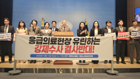 “소아응급실 압수수색 규탄”…의사협회·소아응급의학회 반발