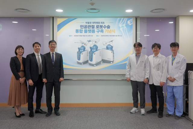 양산부산대병원 제공