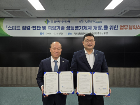 15일 부산시설공단 임재선 이사장 직무대행 경영본부장과 국토안전관리원 지명호 국토안전기술연구원장이 업무협약을 체결하고 기념촬영을 하고있다. 부산시설공단 제공