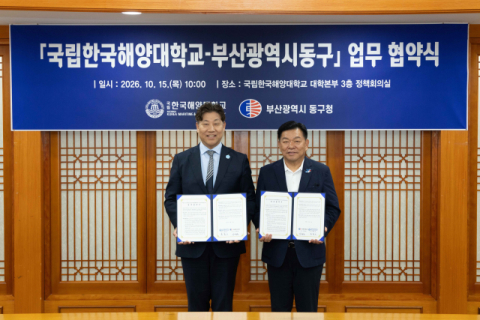 협약서를 들고 기념사진을 촬영하고 있다. 국립한국해양대 제공
