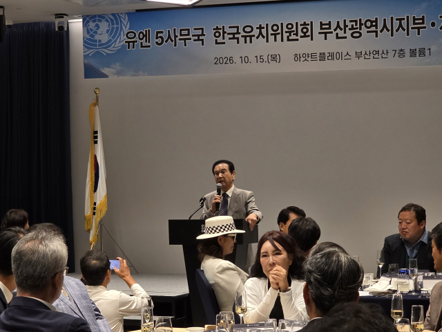 유엔 제5사무국 한국유치위원회는 지난 15일 오후 6시 부산 연제구 하얏트플레이스 부산연산에서 부산시 지부와 16개 구·군 지회 상임대표 취임 발대식을 열었다. 김재량 기자 ryang@