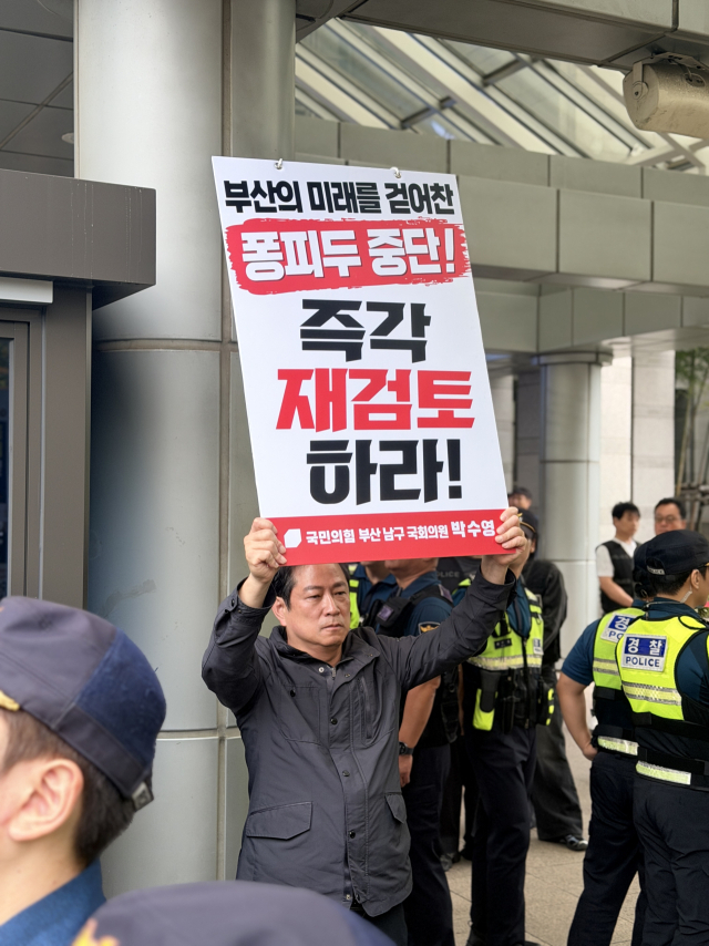 국민의힘 박수영 의원(부산 남)은 19일 부산시청 앞에서 부산시의 ‘퐁피두 센터’ 부산분관 건립 계획을 철회한 것에 항의하는 1인 시위를 벌였다. 박 의원실 제공