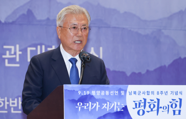 문재인 전 대통령. 연합뉴스