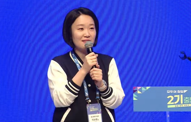 이소영 중기부 장관이 20일 서울 스타트업벤처캠퍼스에서 열린 2차 모두의창업 출범식에서 인사말을 하고 있다. 중기부 유튜브 캡처.