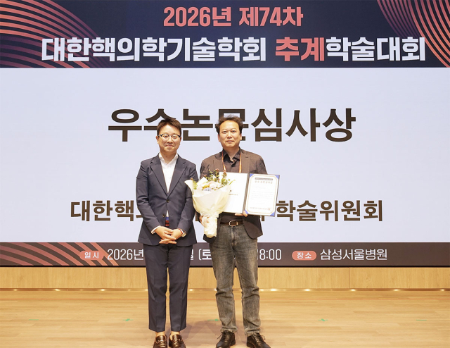 핵의학과 길상형 팀장. 양산부산대병원 제공