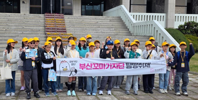 부산시 어린이신문의 부산꼬마기자단 탐방취재 모습. 부산시 제공