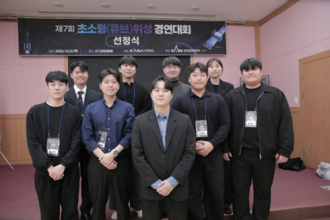 ‘제7회 초소형(큐브)위성 경연대회’ 선정식 기념촬영 모습. 부산대 제공