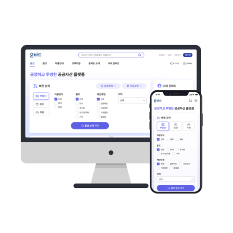 캠코, 1만 1497억 규모 압류재산 3581건 공매… 26일부터 입찰