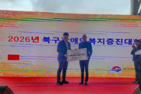 건협부산동래, 북구장애인협회 후원금 전달로 사회 공헌 실천