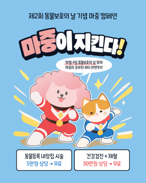 ‘비욘디’마중 캠페인 사진(10.6~24.).