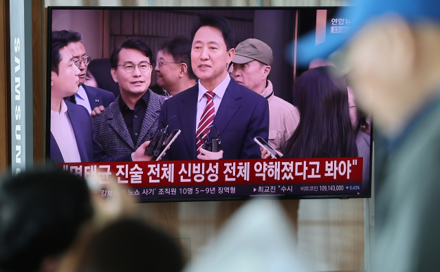 23일 서울역 대합실에 설치된 TV 화면에 오세훈 서울시장의 '여론조사비 대납 의혹' 사건 항소심 선고 결과를 전하는 뉴스가 나오고 있다. 항소심 재판부는 2021년 4·7 서울시장 보궐선거를 앞두고 명태균씨로부터 총 10차례에 걸쳐 여론조사 결과를 받아보고 오랜 후원자로 알려진 사업가 김한정 씨에게 비용 3300만원을 대신 내게 한 혐의가 충분히 입증되지 않았다고 판단해 오 시장에게 무죄를 선고했다. 연합뉴스