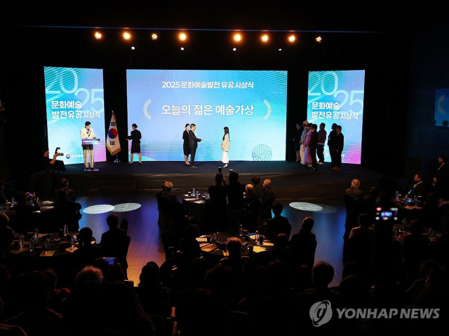2025년 11월 7일 서울 서대문구 모두예술극장에서 2025 문화예술발전 유공시상식이 열리고 있다. 연합뉴스