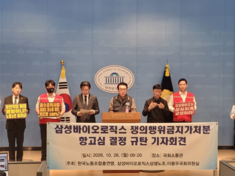삼성바이오로직스 상생노조 제공