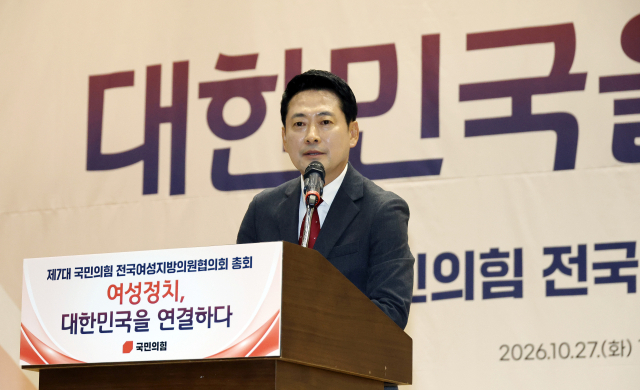 국민의힘 장동혁 대표가 27일 국회 의원회관에서 열린 제7대 전국여성지방의원협의회 총회에서 축사하고 있다. 연합뉴스