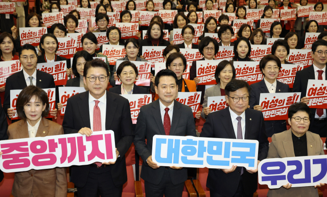 국민의힘 장동혁 대표와 정점식 원내대표 등 참석자들이 27일 국회 의원회관에서 열린 제7대 전국여성지방의원협의회 총회에서 손팻말을 들고 있다. 연합뉴스