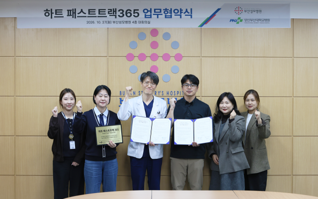 부산성모병원 제공