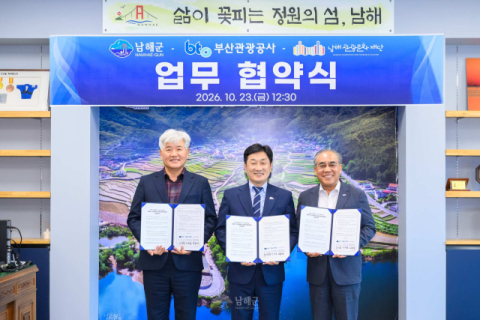 (왼쪽부터) 남해관광문화재단 김우태 대표이사, 남해군 류경완 군수, 부산관광공사 이정실 사장.