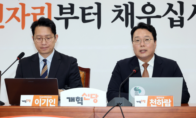 개혁신당 천하람 원내대표가 29일 국회에서 열린 비상대책위원회 회의에서 발언하고 있다. 연합뉴스