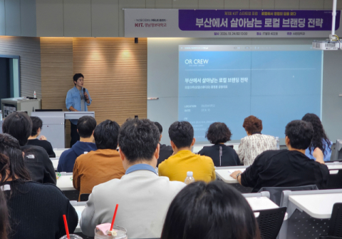 오알스튜디오 홍정훈 공동대표가 경남정보대 에서 열린 ‘제1회 KIT 스타트업 포럼’에서 ‘부산에서 살아남는 로컬 브랜딩 전략’을 주제로 강연하고 있다. 경남정보대 제공