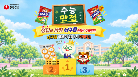 농심 제공