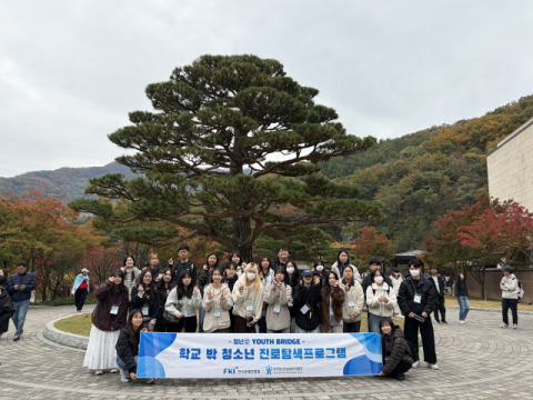 경기도 광주시에 위치한 화담숲에서 학교 밖 청소년 진로탐색 프로그램을 운영했다. 한국청소년상담복지개발원 제공