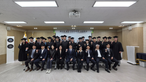 29일 ‘제11기 부산 프랜차이즈 사관학교 수료식’에서 수료생 및 주요 관계자들이 기념촬영을 하고 있다. 한국프랜차이즈산업협회 부산울산경남지회 제공