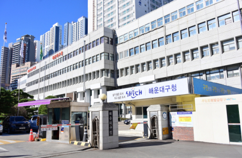 해운대구청사 전경.