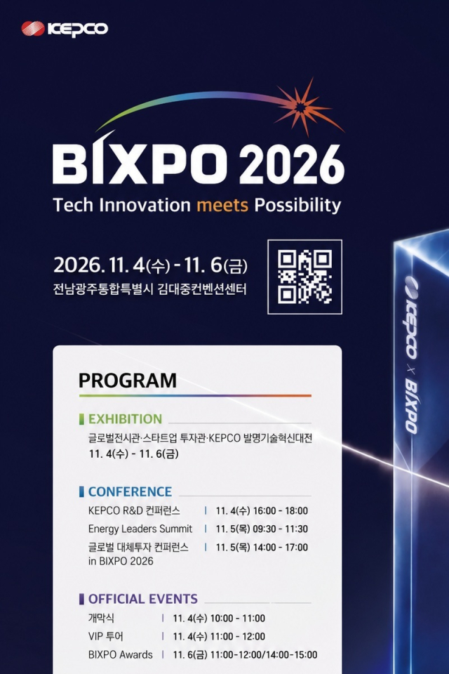 ‘BIXPO 2026’ 안내 포스터. 한전 제공