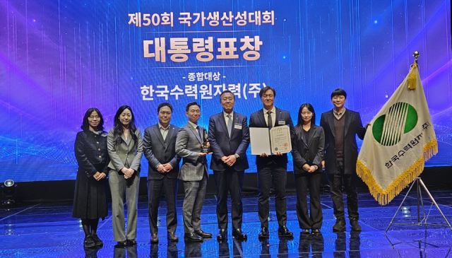 한수원이 지난 29일 '제50회 국가생산성대상'에서 공공부문 대통령표창을 수상했다. 한수원 제공